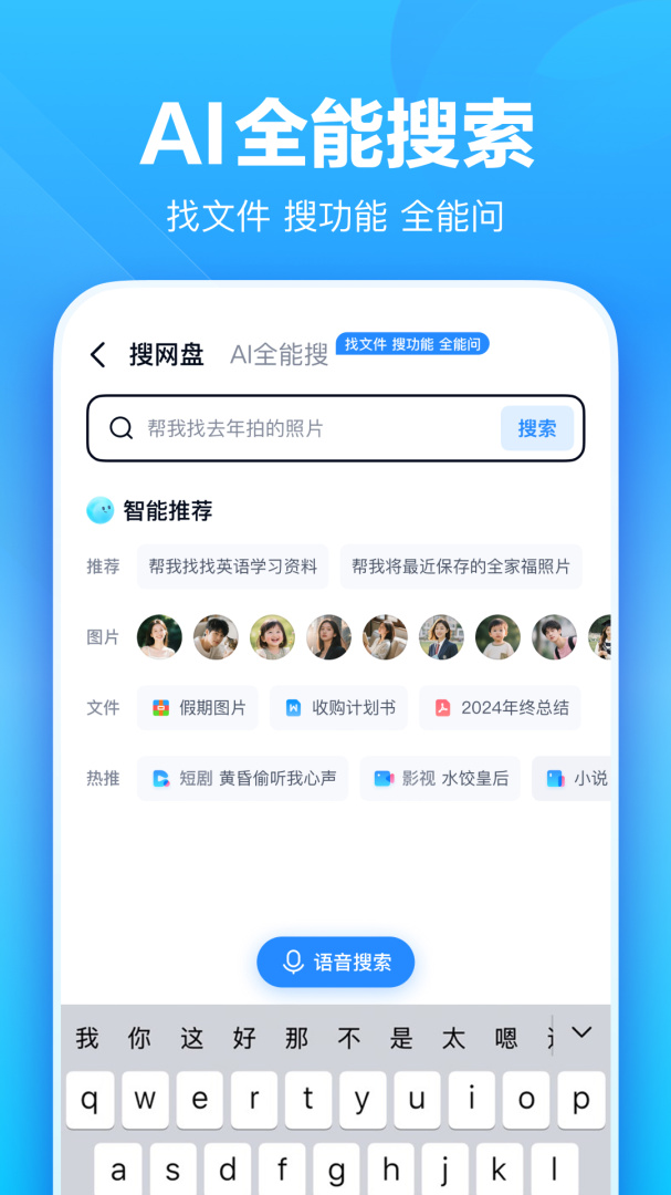 百度网盘官方版
