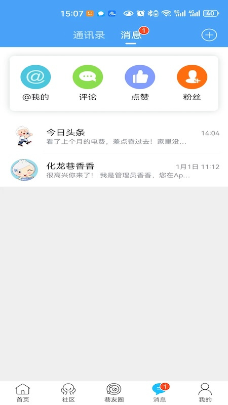化龙巷