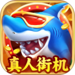 捕鱼大冒险3D版