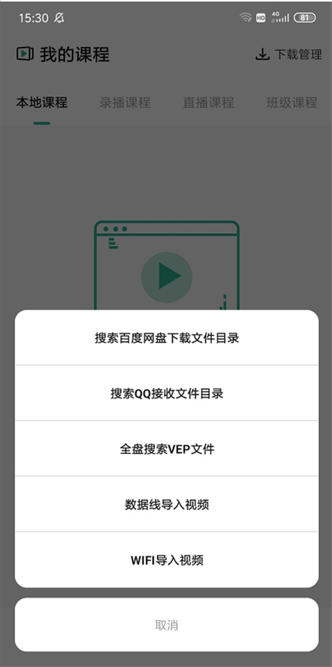 大黄蜂云课堂