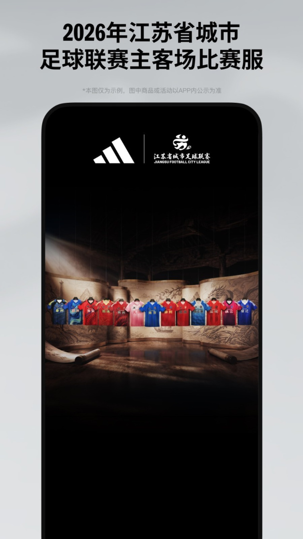 阿迪达斯adidas中国