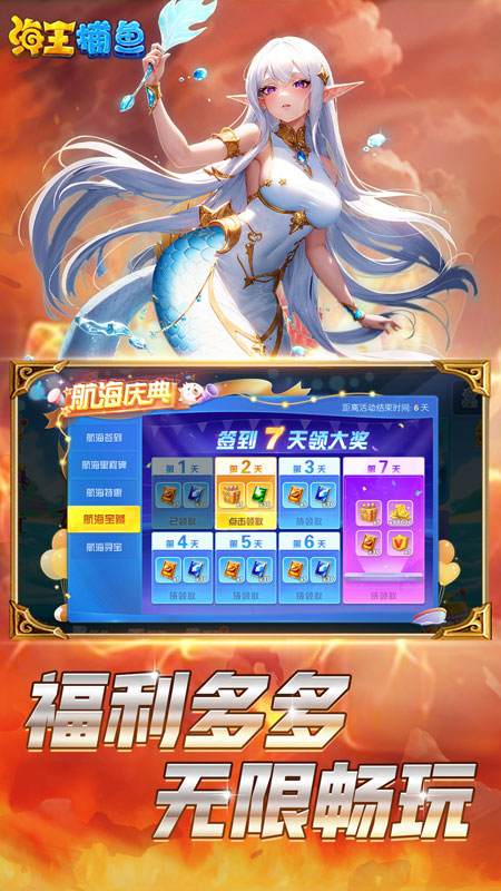 海王捕鱼官方版