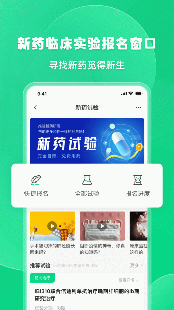 觅健