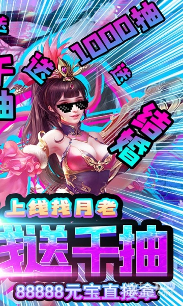 剑仙缘(0.05折官方版)