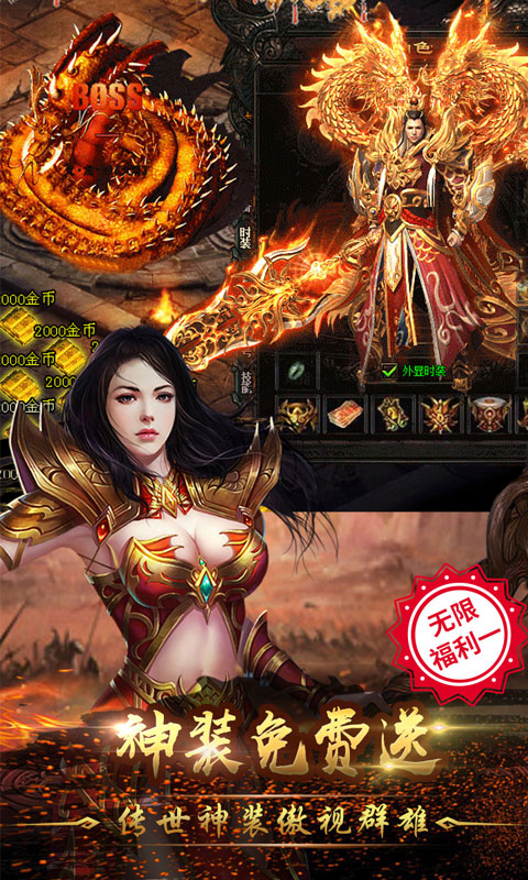 烈火战神（0.1折神技觉醒）