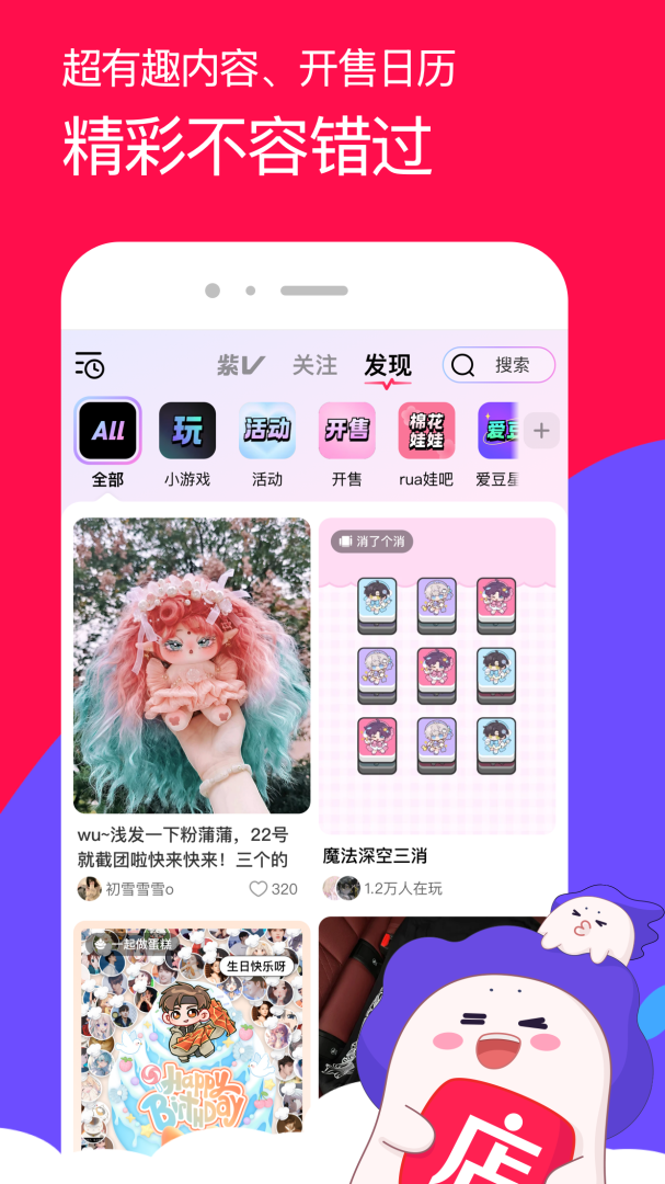 微店app