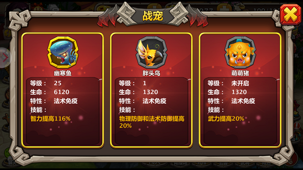 一点三国果盘版