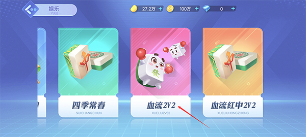 指尖四川麻将官方版