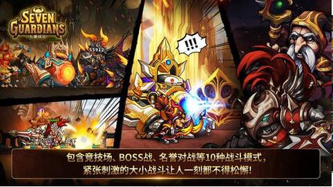 梦幻七雄(BT送满星神将刷充)