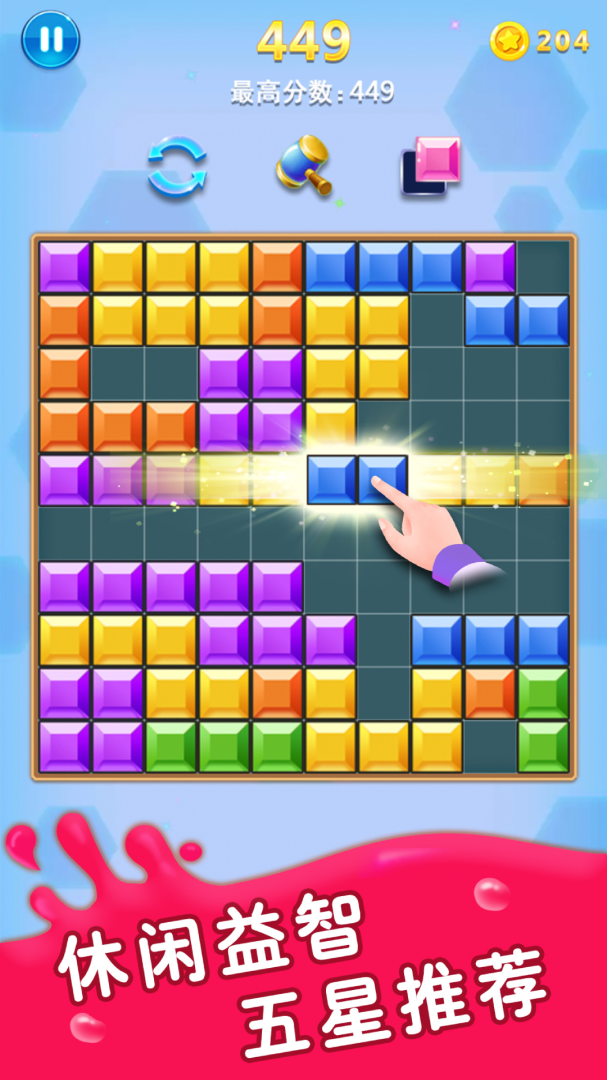 方块合合乐(经典数独)