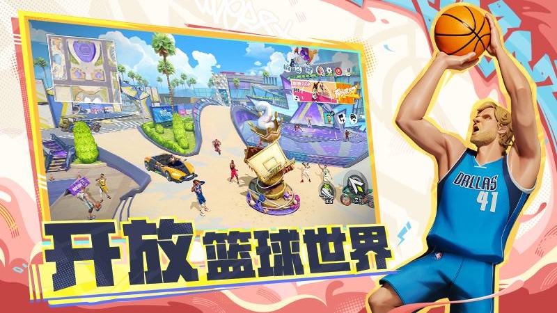 全明星街球派对无限钻石版