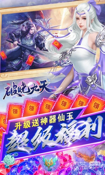 破晓九天九游版