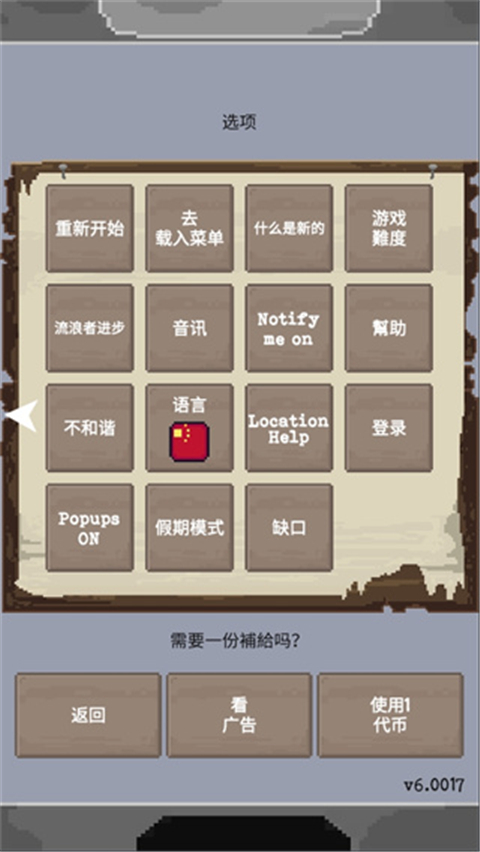 流浪者测试版