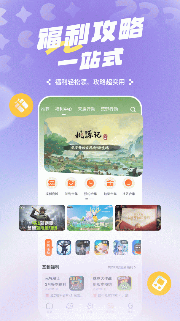 233乐园极速版
