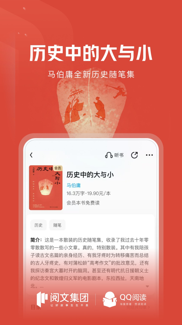 扣扣阅读