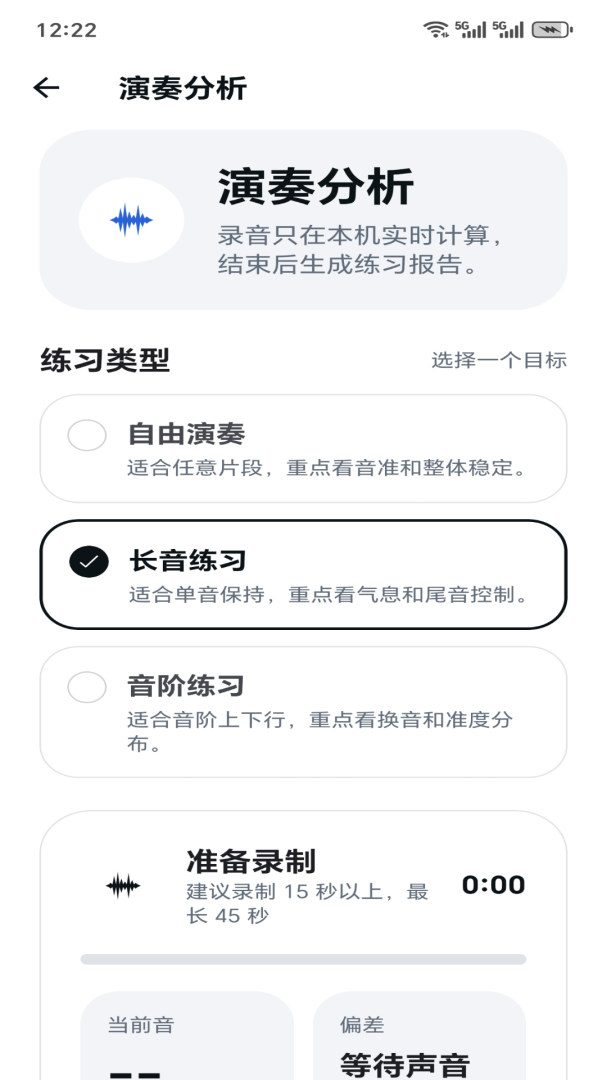 萨克斯大师