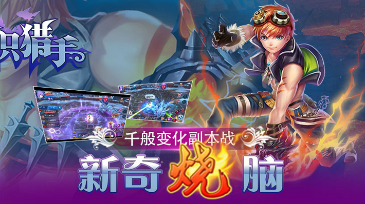 全职猎手折扣版