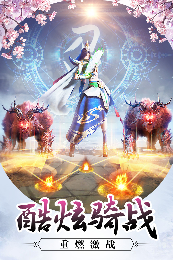 怒战红颜攻速版