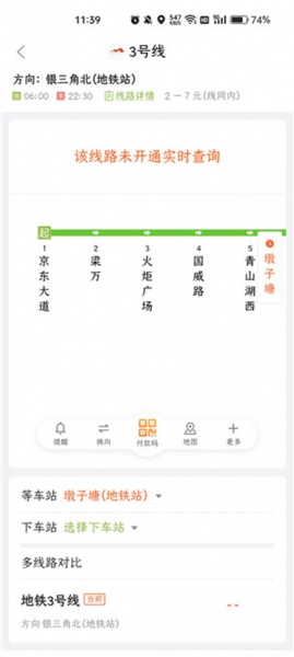 掌上公交app