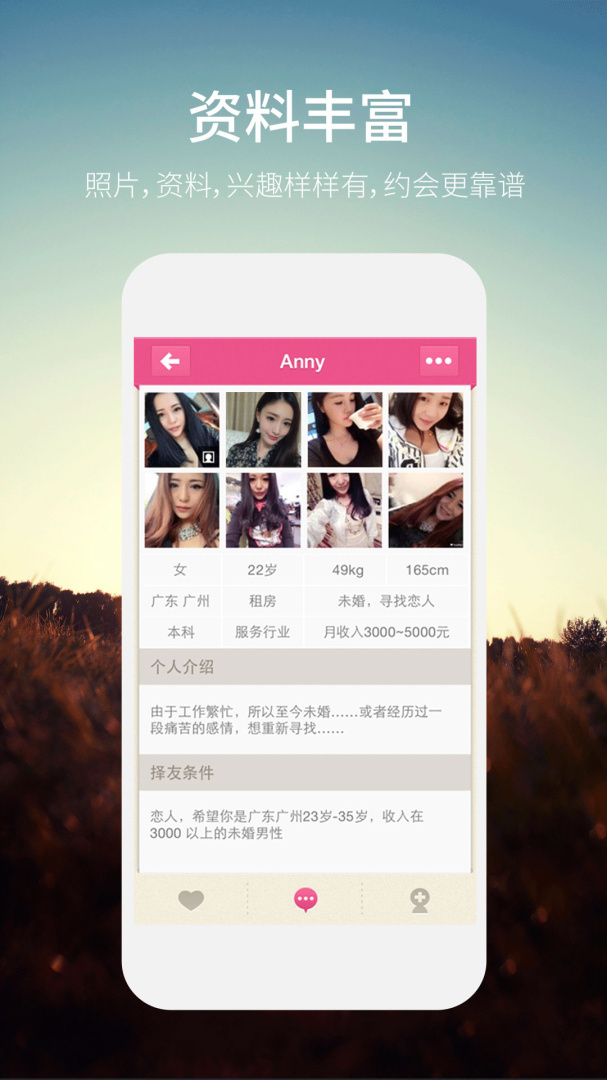 同城约会交友社交