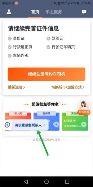 滴滴车主司机端最新版