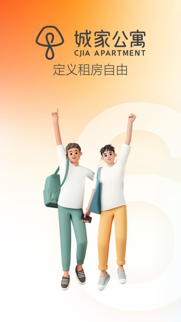 城家app