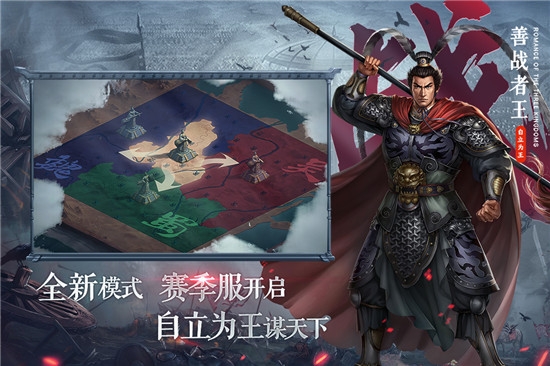 三国志简体中文版