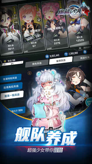 幽蓝边境（GM余额免支付）