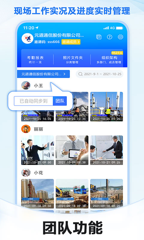 元道经纬相机