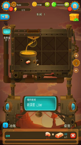 矿石大亨养成记内购版