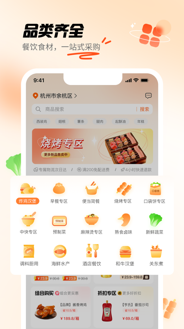 翘歌