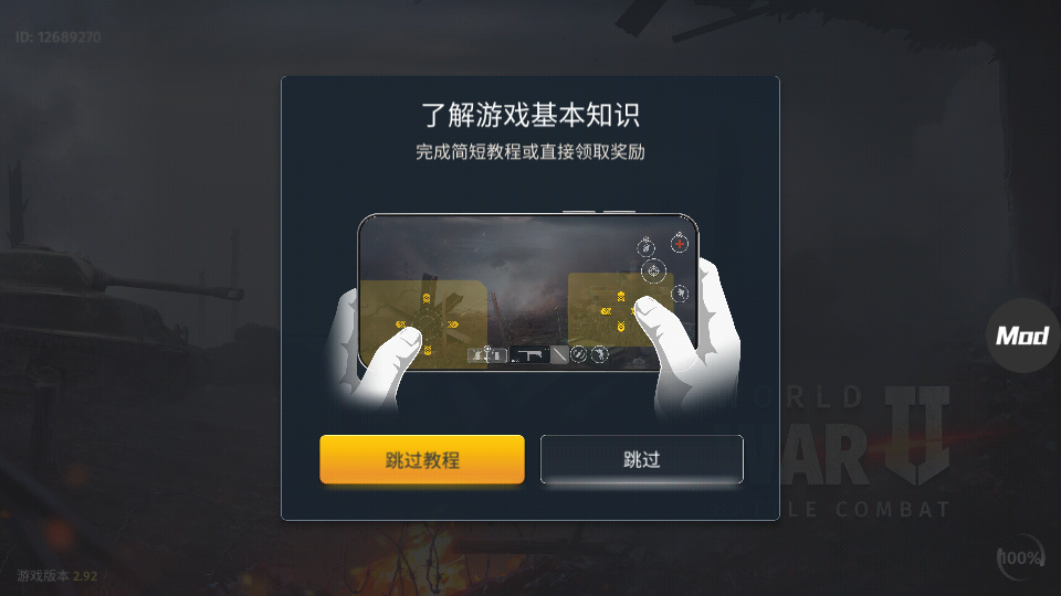 二战战略中文版