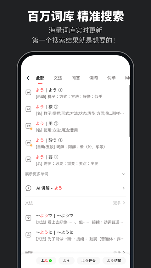 moji辞书永久会员版