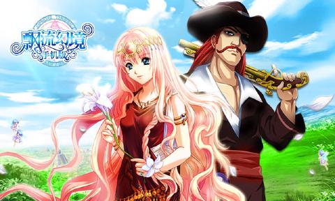 飘流幻境单机版