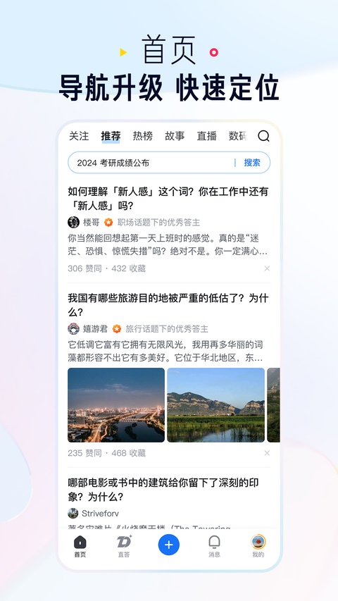 知乎小说