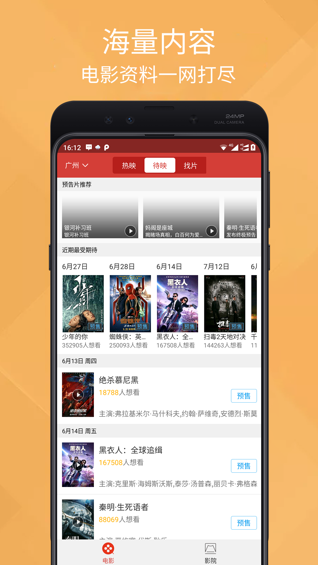 泰剧大全投屏版