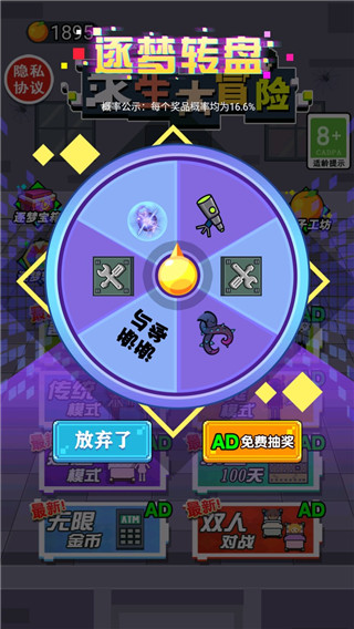 求生大冒险游戏