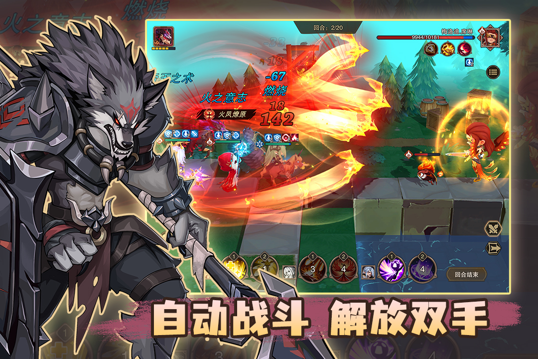 城堡传说2迪亚佣兵团九游版