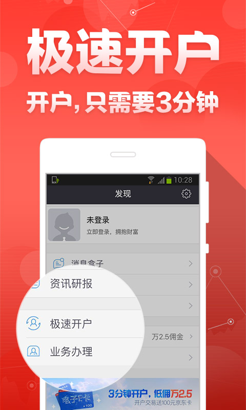 财富聚财app