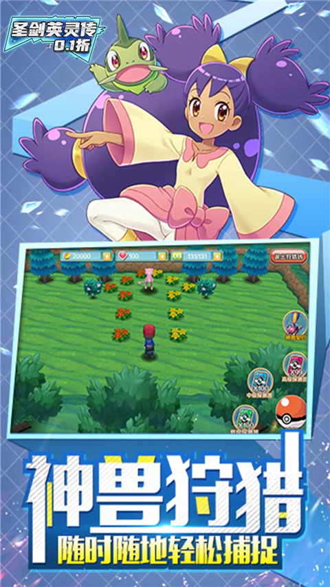圣剑英灵传小米版