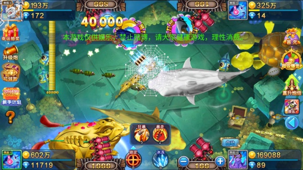 街机达人捕鱼内购破解版