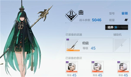 战双帕弥什手游