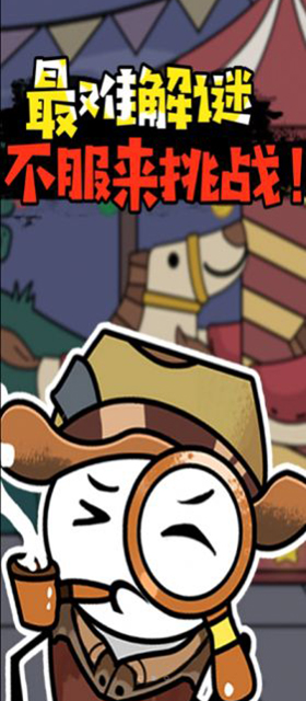 火柴人穿越历险