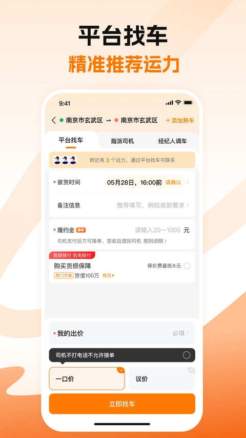 蜂羽货主版