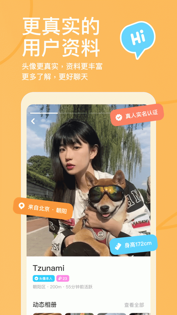 探探官方版