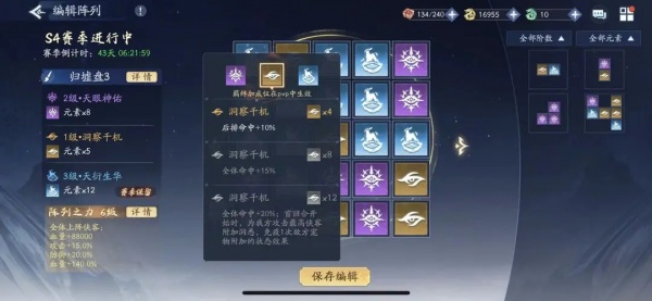 新仙剑奇侠传之挥剑问情