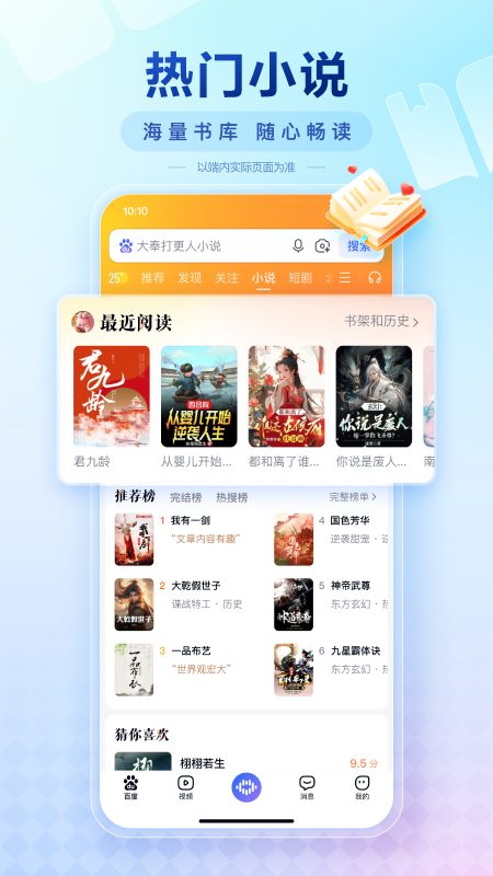 百度官方版