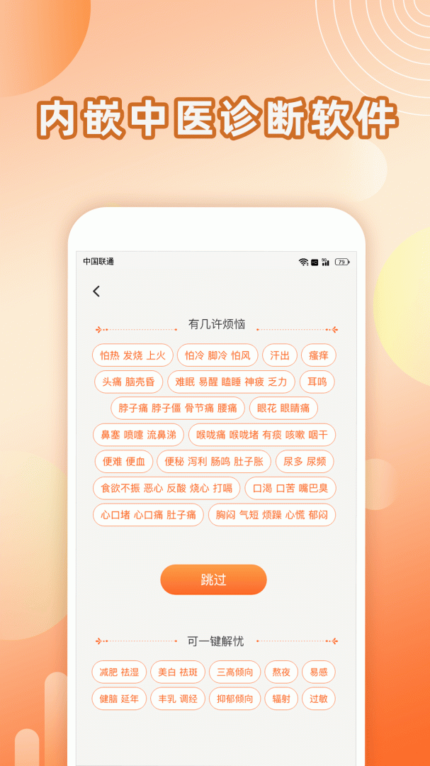 汤头