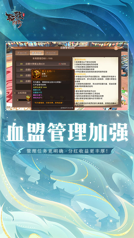 轩辕传奇星耀版