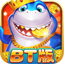 全民街机捕鱼内测版